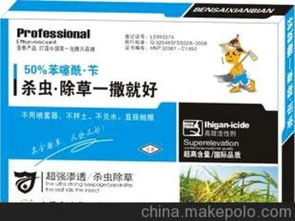 殺蟲制劑供應(yīng)商,價(jià)格,殺蟲制劑批發(fā)市場 
