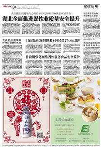 甘孜州強(qiáng)化網(wǎng)絡(luò)餐飲服務(wù)食品安全監(jiān)管，保障餐飲服務(wù)安全